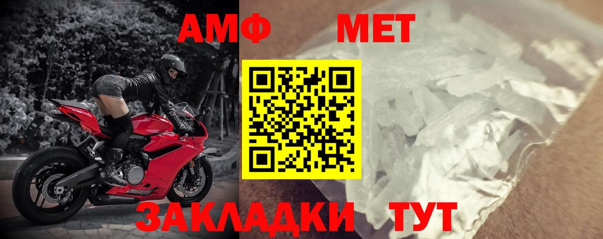 Amphetamine Розовый  Вход с VPN  Нижневартовск 