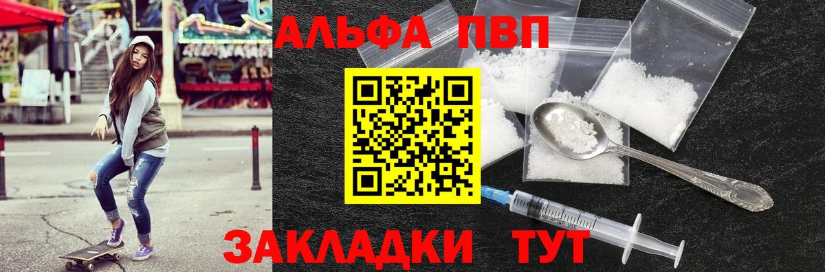 Alfa_PVP крисы CK  A PVP кристаллы  Вход с VPN  Нижневартовск 