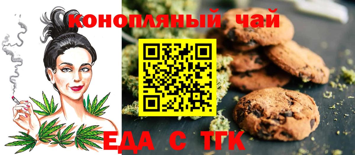 Нижневартовск  Cannafood марихуана  Вход с VPN 