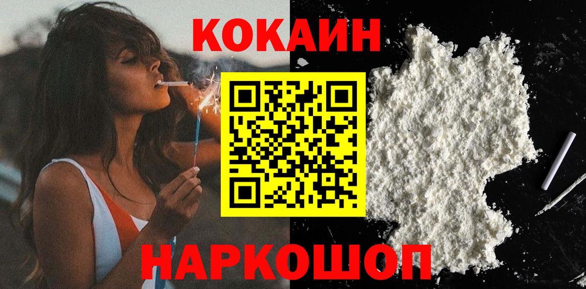 Cocaine Колумбийский Нижневартовск