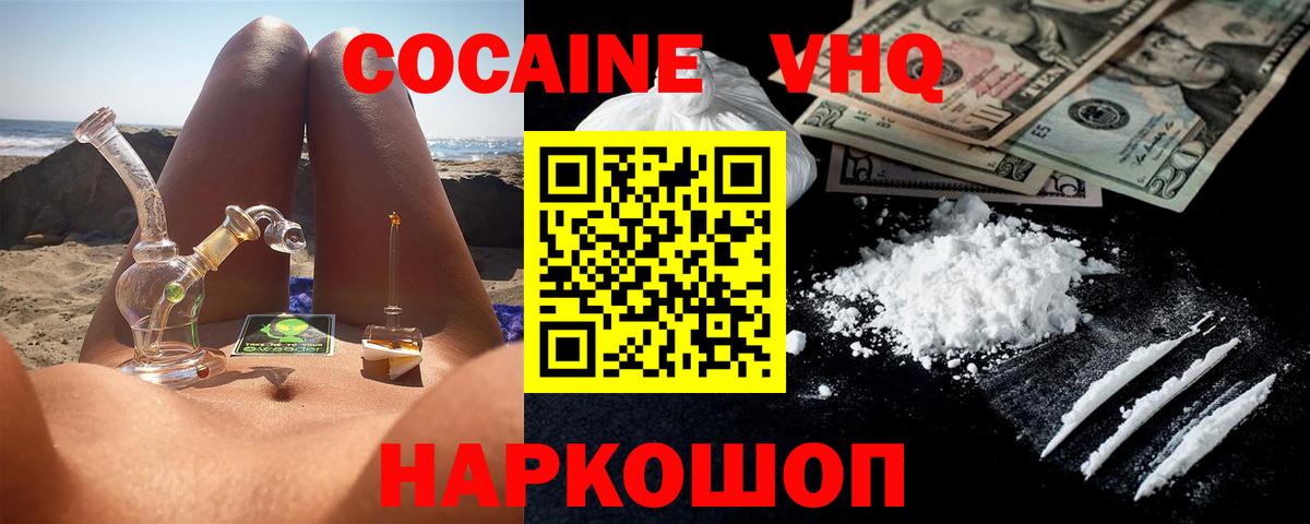Cocaine 97%  КОКАИН Columbia  Вход с VPN  Нижневартовск 