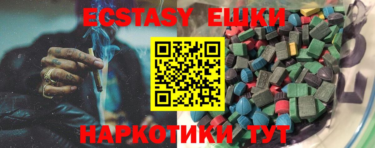 ЭКСТАЗИ 300 mg  ЭКСТАЗИ  Ecstasy Дубай  Нижневартовск  Вход с VPN 