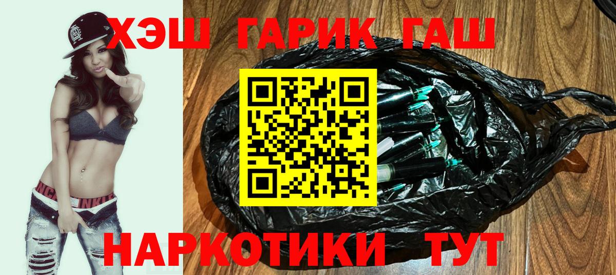 Нижневартовск  Гашиш гарик  ГАШ Изолятор  купить  цена  Вход с VPN 
