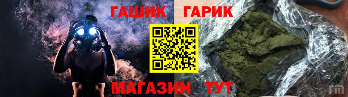 ГАШ хэш Нижневартовск
