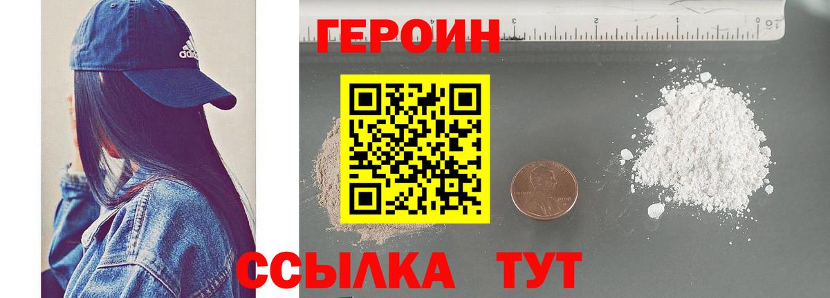 ГЕРОИН Афган Нижневартовск