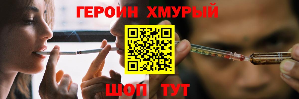 Героин VHQ  ГЕРОИН  Нижневартовск  Вход с VPN 