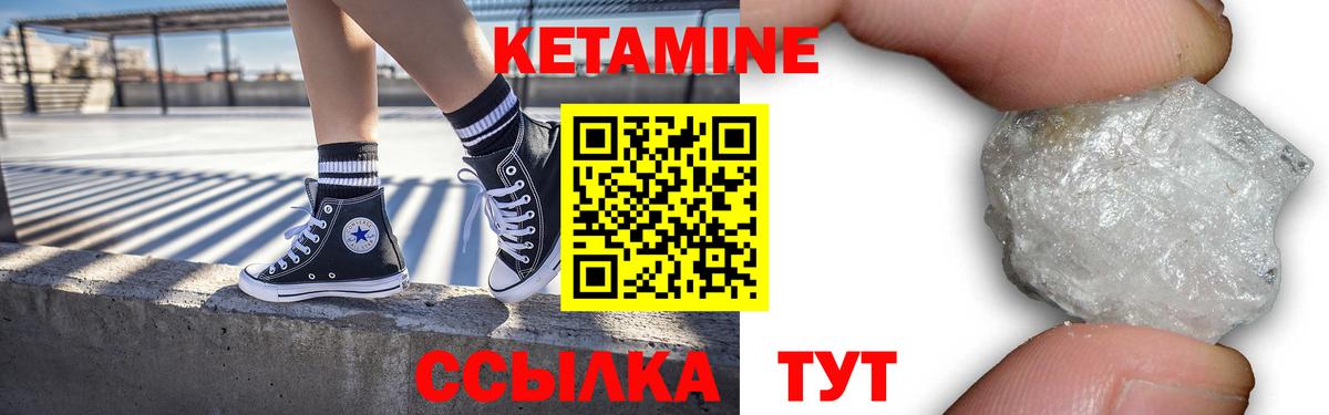 Нижневартовск  Кетамин VHQ  Вход с VPN 