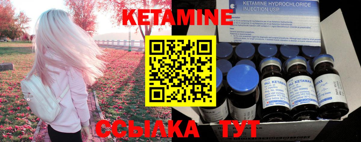 КЕТАМИН ketamine Нижневартовск