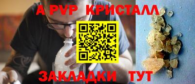 ALPHA-PVP Ставрополь