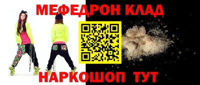 меф Старая Купавна