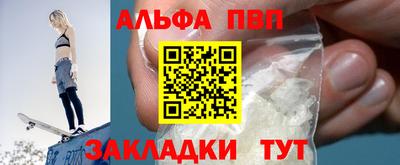 амф Славянск-на-Кубани