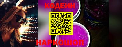 амф Славянск-на-Кубани