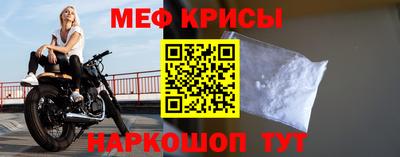 меф Старая Купавна