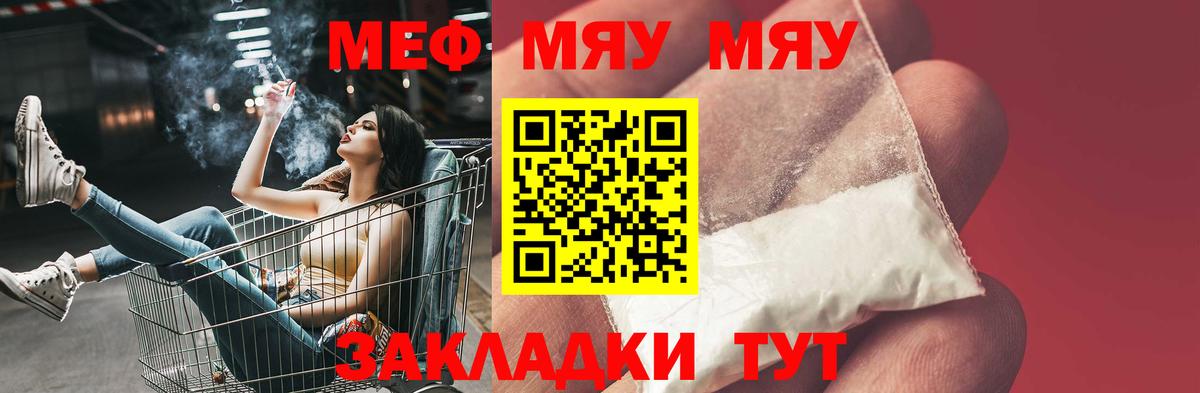 мега онион  МЕФ  МЕФ кристаллы  Вход с VPN  Меф VHQ  Нижневартовск 