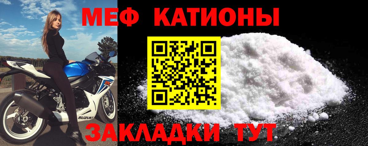 Меф мяу мяу Нижневартовск